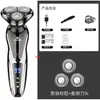 Afeitadora Eléctrica de Importación Alemana 6 en 1 Multifuncional con Tres Cuchillas Flotantes, Totalmente Lavable, para Hombres, Envío Gratis, Mayoreo