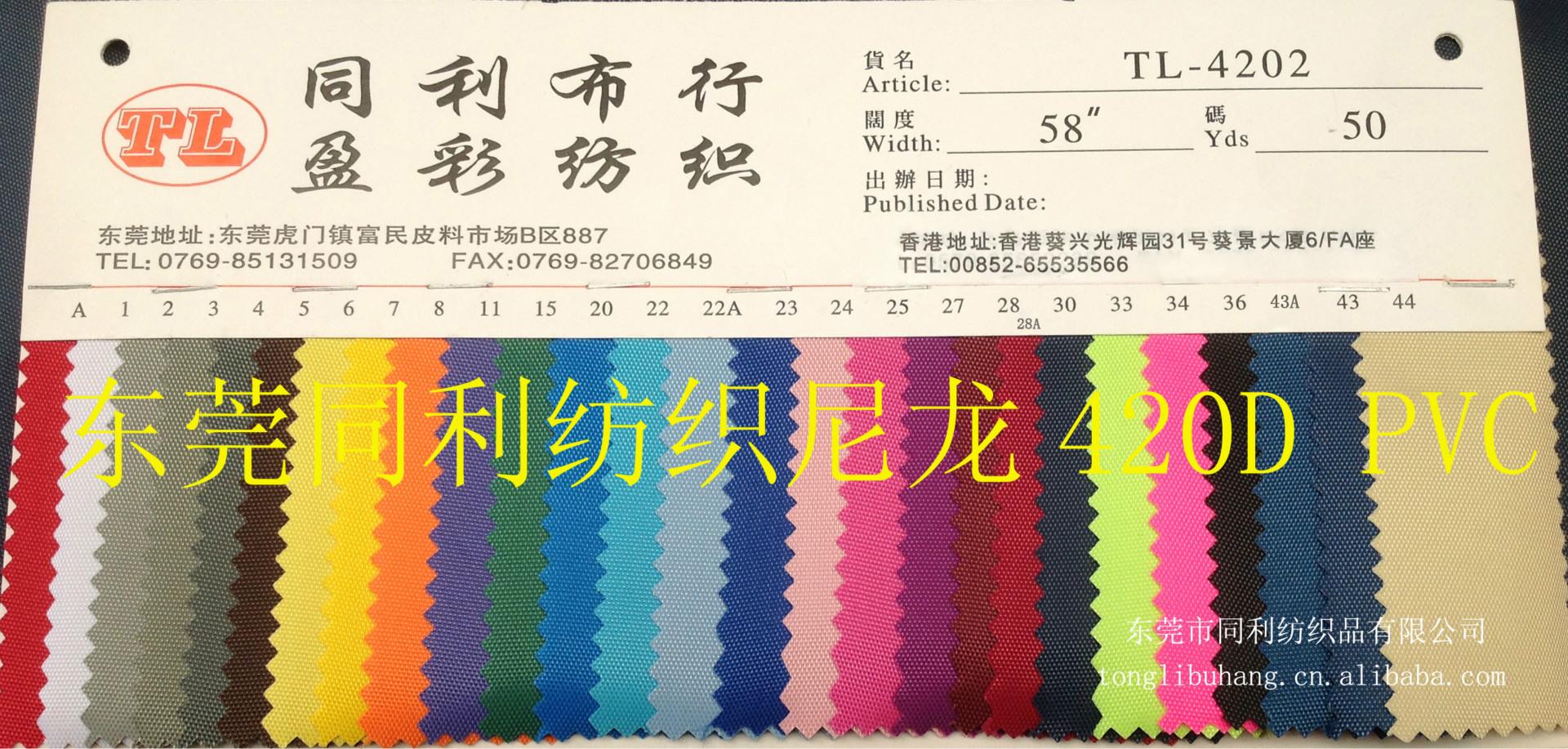 420D PVC