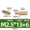 Pilar de Cobre Hexagonal de Cabeza Única Soporte Estándar Pilar de Aislamiento Aleación de Cobre Sujetador de Cobre Pilar de Cobre Macho y Hembra para Placa Base Venta al por Mayor M2M2.5