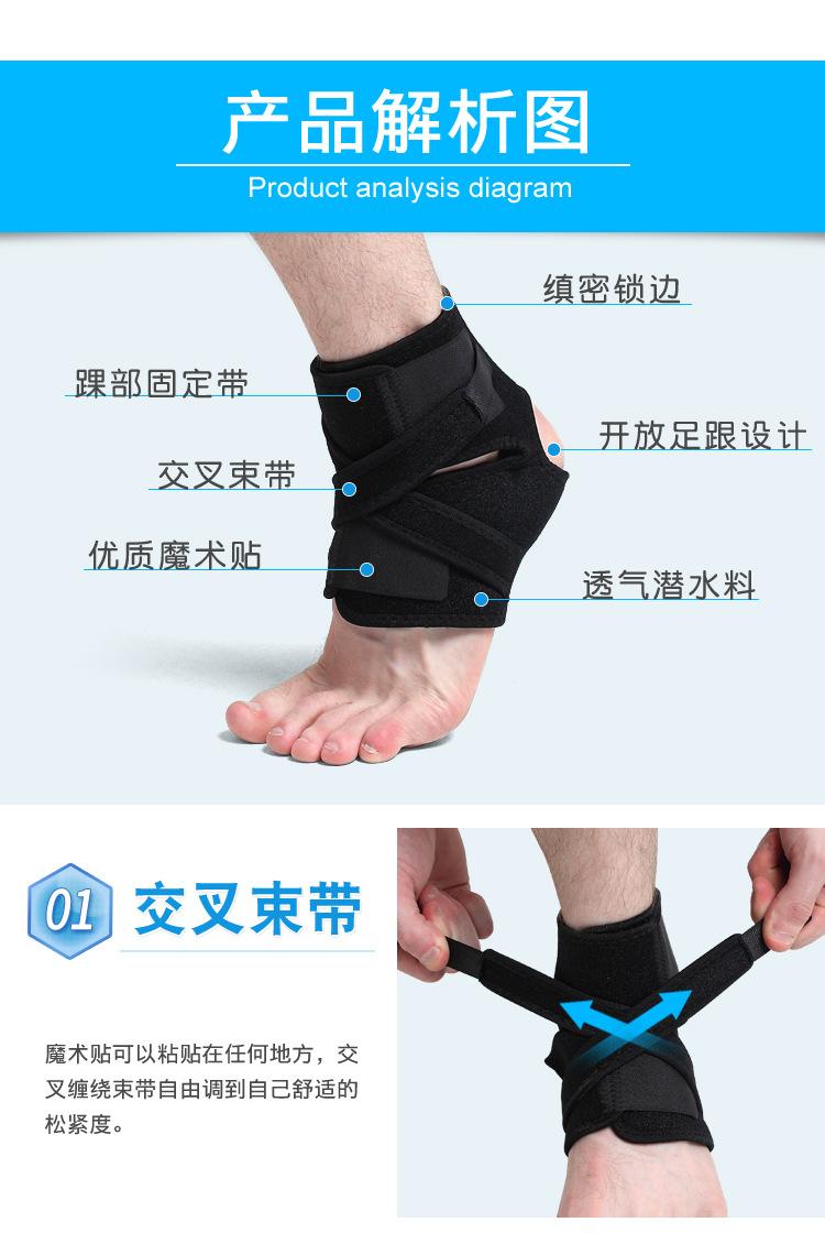 护脚踝详情_05.jpg