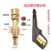 Accesorios para Lavadora de Coches de Alta Presión Cabezal de Pistola de Agua Olla de Espuma Pa Adaptador 1/4 Yili Serie 4 Serie 5 Pistola de Agua Greenfield Morgana