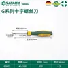Chave de Fenda Phillips Shida Tools Chave Torx Importada da Alemanha Cabo Super Duro de Três Cores Grau Industrial 63601