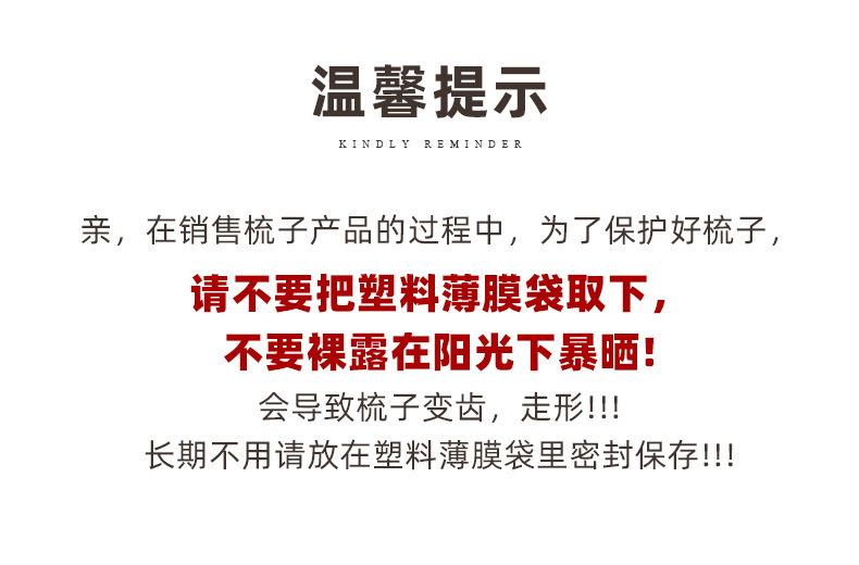 温馨提示