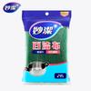 Miaojie Baijie Juego de 2 piezas General para manchas de aceite Nylon Acero Dorado Arena Almohadilla de Fregar Utensilio de Limpieza para Cocina Baño MH2
