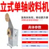 Alimentador de Terminales de Estampado Horizontal Vertical Inducción Totalmente Automático Monoeje Doble Eje Cuatro Ejes Unilateral/Bilateral Potenciador Máquina de Plástico