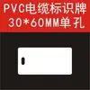 Placa de Identificación de Cable PVC Placa Colgante en Blanco Señal para Cable de Fibra Óptica Placa de Cable Dirección de Cable Impresa a Máquina Señal de Cable de Válvula