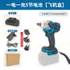 Llave eléctrica de alto torque transfronteriza para armador, llanta, reparación de automóviles, recargable, de impacto, pistola de viento, llave de batería de litio