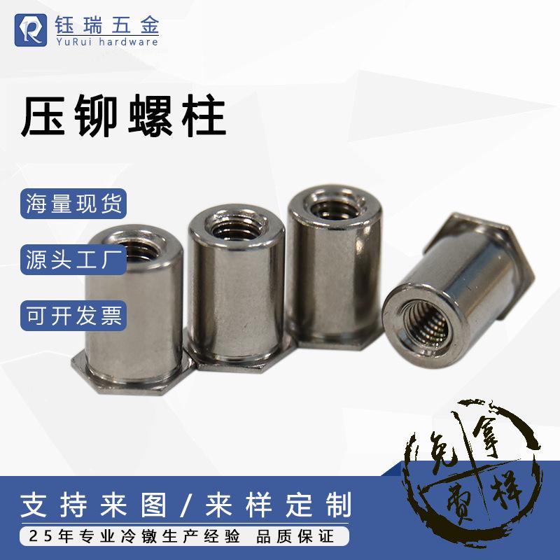 六角压铆螺柱-主图.png