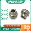 Suministros del Fabricante Tuercas de Acero Inoxidable con Formas Especiales Acero Inoxidable 304 Tuercas No Estándar Procesamiento de Sujetadores No Estándar