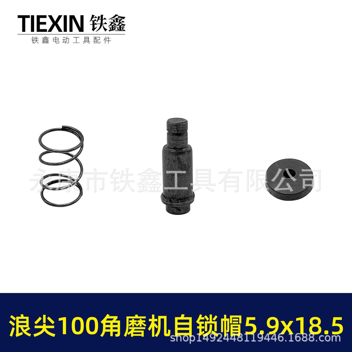 浪尖100角磨机自锁帽5.9x18-5.jpg