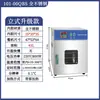 Horno de Secado por Aire Caliente de Temperatura Constante Eléctrico, Horno Industrial Pequeño de Calentamiento a Alta Temperatura, Secador, Horno de Laboratorio