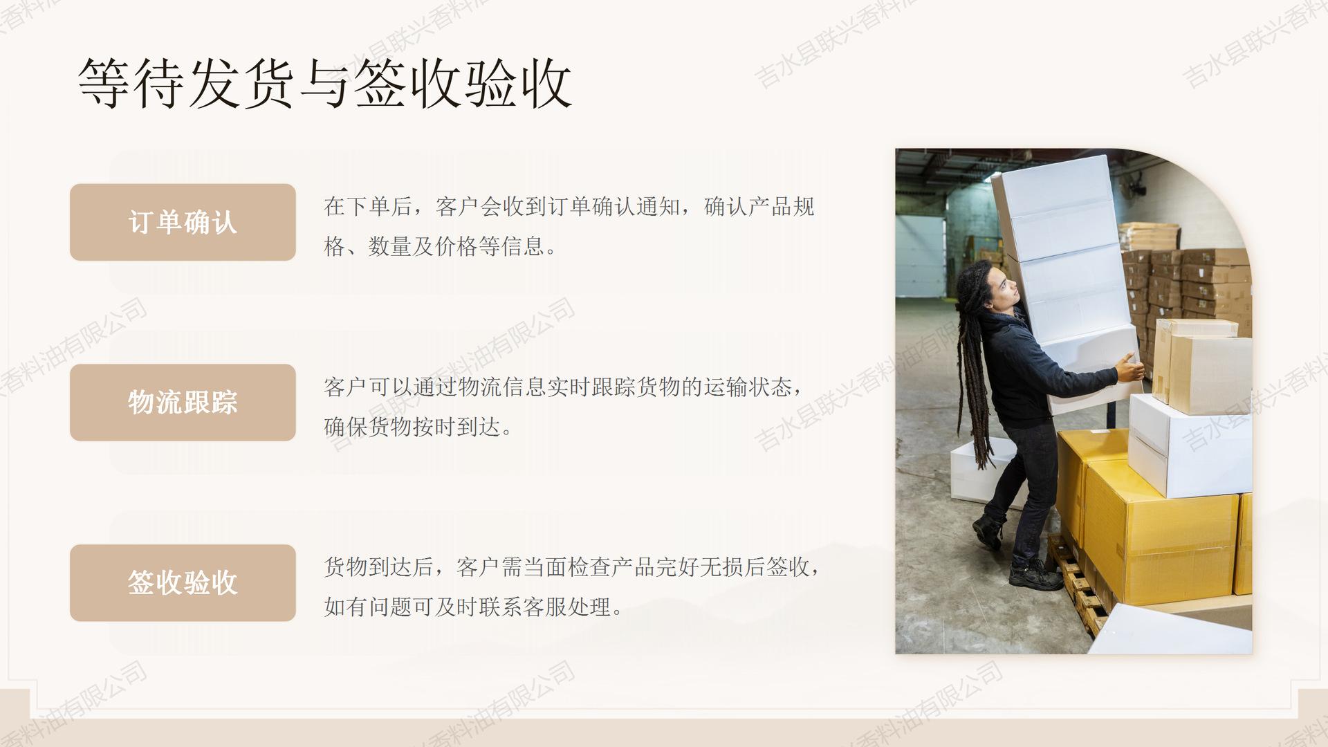 香兰基丁醚产品介绍_10.png