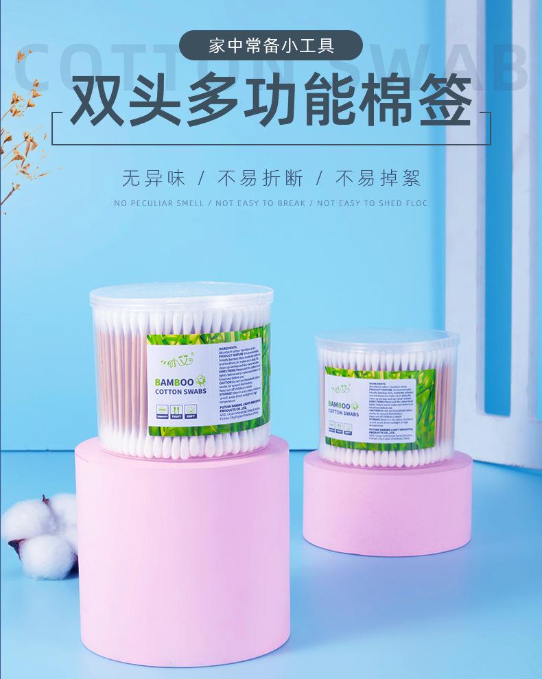 大明轻工-详情页（200圆竹）_01