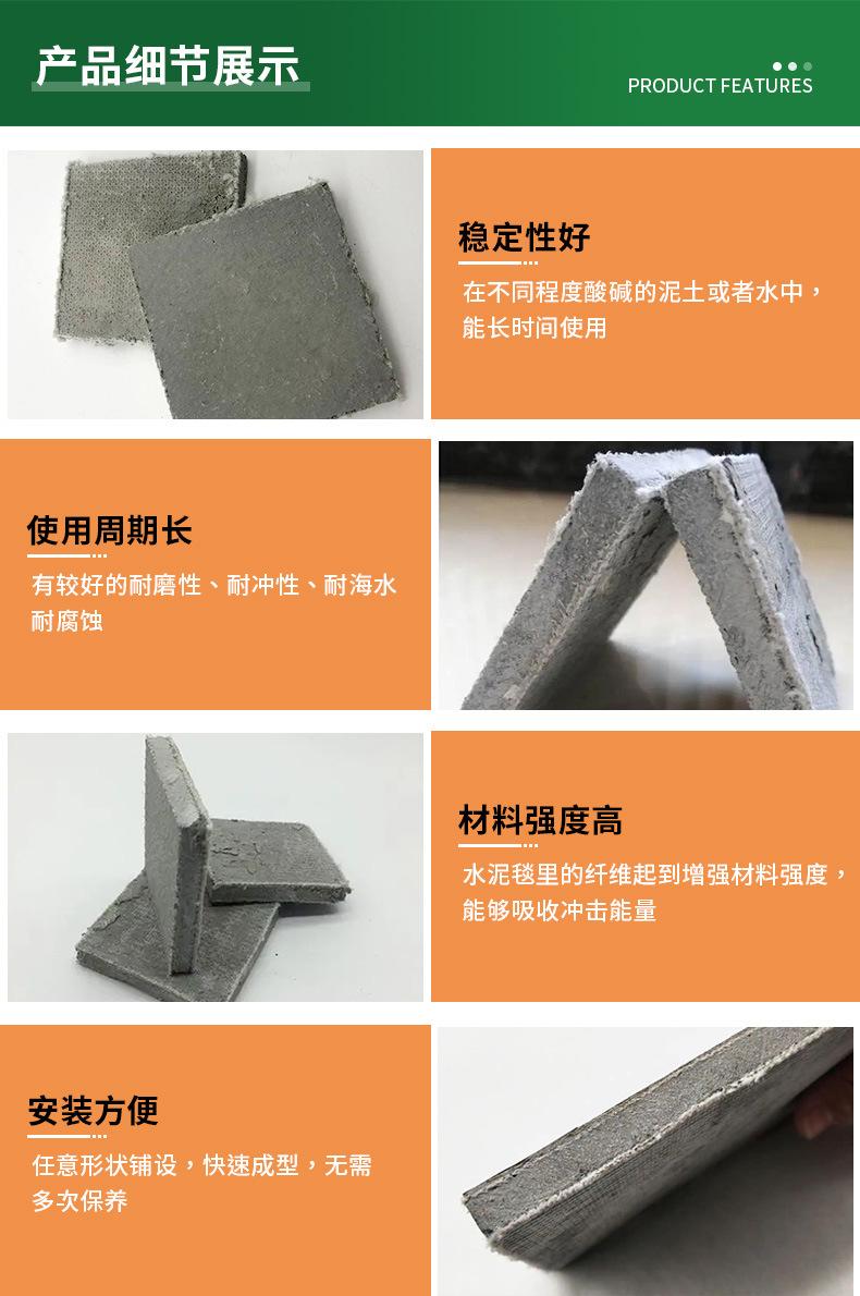水泥毯_07.jpg