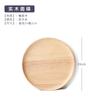 Bandeja de madera estilo japonés plato rectangular madera maciza taza de té plato de madera plato de madera vajilla de madera plato de taza pequeño
