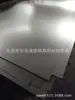Dt4E, Dt4C Electricista Hierro Puro, Hierro Puro Industrial, Hierro Puro Electromagnético Laminado en Frío