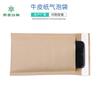 Bolsa de Burbujas de Papel Kraft Natural Bolsa para Sobres de Correo Express Bolsa Engrosada Bolsa para Paquetes de Correo Burbuja Burbuja Envoltura de Burbujas