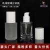 Ventas Directas de Fábrica de Botellas de Vidrio Cosmético de Alta Gama, Envases para Líquido de Base, Aceite Esencial y Crema