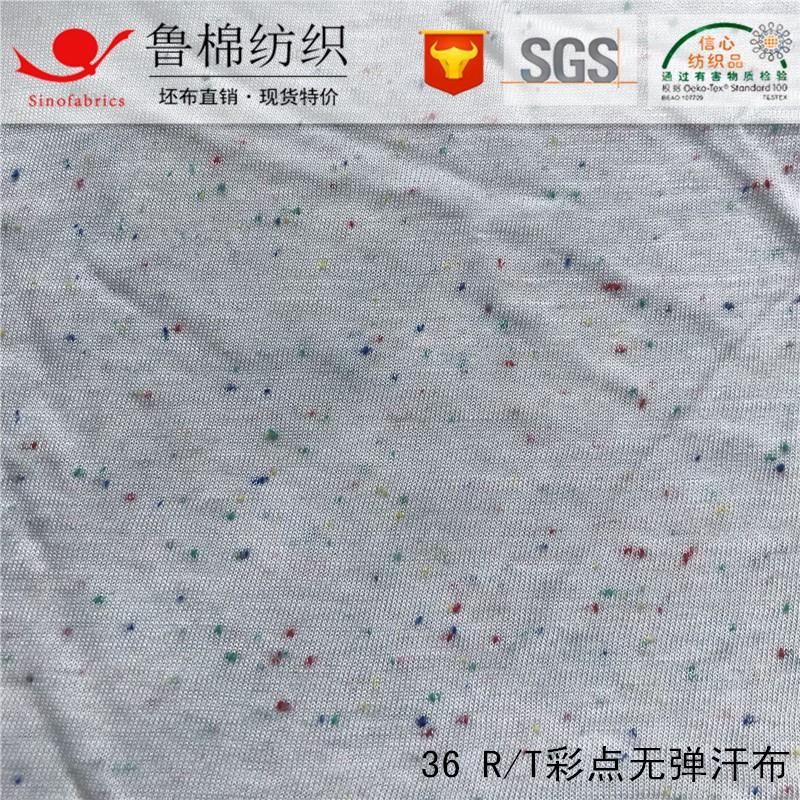 36RT彩点纱无弹汗布.jpg
