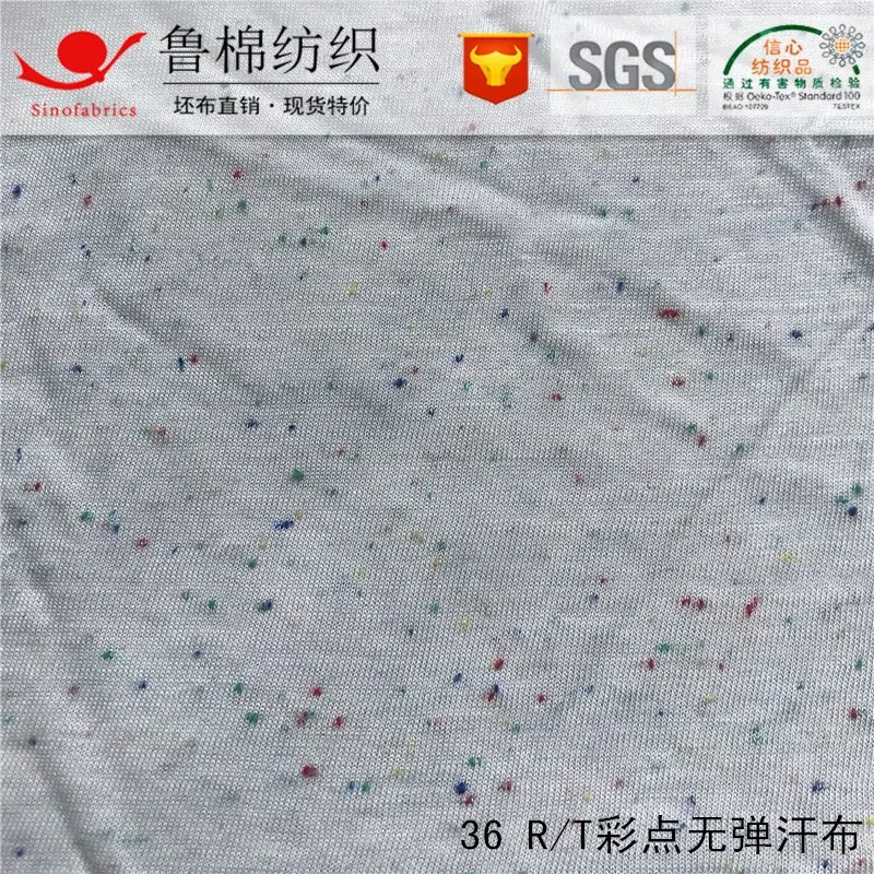 36RT彩点纱无弹汗布.jpg
