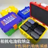 Caixa de Armazenamento de Bateria de Câmera Impressa em 3D Caixa de Proteção de Bateria SLR Mirrorless Canon Nikon Sony Fuji Panasonic