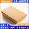 Venta al por mayor desde la fábrica de origen: Cajas Engrosadas para Hamburguesas, Cajas Desechables de Papel Kraft para Bocadillos Fritos