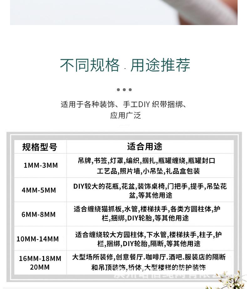 棉绳新详情_06.jpg