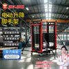 Elevador de andamio eléctrico, decoración interior y exterior, plataforma elevadora móvil, control remoto automático, elevador plegable