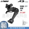Transmisión Ltwoo Blueprint Freno y Cambio Integrado A3 Dial de Dedo 8 Velocidades Desviador Trasero 8S Set para Bicicleta de Montaña 24 Velocidades Bicicleta Plegable