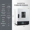 Forno de Secagem por Convecção de Temperatura Constante Elétrico Forno de Assar com Aquecimento de Alta Temperatura Laboratório de Teste Industrial Pequeno Forno de Secagem Comercial