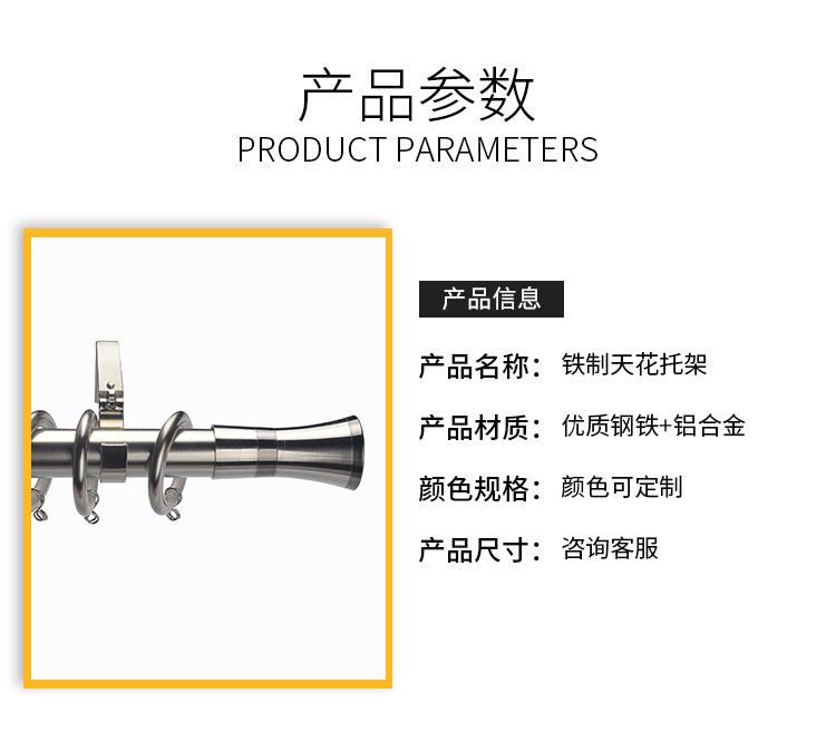 窗帘杆详情页_07.jpg