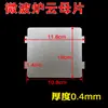 Accesorios para Horno de Microondas Multimarca Lámina de Mica Aislamiento Tablero a Prueba de Aceite Tablero de Mica Tablero de Aislamiento Térmico Espesado Universal Resistente a Altas Temperaturas
