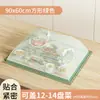 Nuevo Modelo 2025 Cubierta para Mesa de Comedor Doméstica, Cubierta para Sobras de Comida, Cubierta a Prueba de Polvo, Cubierta a Prueba de Insectos, Mayoreo