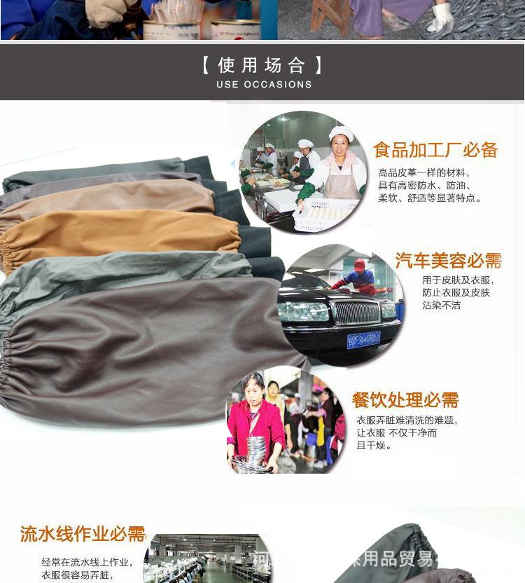 皮革袖头_19新
