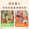 Feileniu Caja de Regalo de Pintura de Acuarela Sólida Perlada Sinfonía de Dunhuang de 60 Colores Estilo Antiguo Pintura China Thangka Pintura Dorada