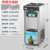 Máquina de Helados Comercial Pequeña de Escritorio Totalmente Automática de Tres Cabezales Eficiente Trabajo Continuo Ahorro de Energía Silenciosa Máquina de Helados