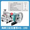 Máquina pulverizadora sem óleo de pistão de três cilindros tipo HS Haishun 534/190/450/340/380/5200