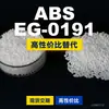 ABS EG-0191 Grânulos de Plástico Alternativa Doméstica de ABS para Matérias-Primas Importadas Lotte Chemical EG-0191