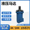 Serie 4K 4K-495, 626Ag00079A Eaton Mismo Modelo 109-1575 Fabricante de Motor de Aceite Hidráulico