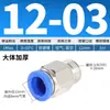 Conector Rápido Neumático para Manguera PC10-03 Rosca Recta 4-M5/PC6-01/PC8-02/PC12-04/16