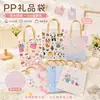 Bolsa de regalo de alta gama, bolsa de regalo de PP, bolsa de estudiante de dibujos animados estilo Ins para jardín de infantes, bolso de mano, bolsa de compras