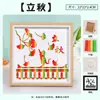 Pintura de Tejido de Bambú Día de Año Nuevo 24 Términos Solares Materiales DIY Tiras de Bambú Huecas Hechas a Mano Actividades para Padres e Hijos Tendencia Nacional