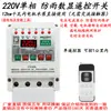 Bomba sumergible de motor trifásico para riego, control remoto, 380V, bombeo de agua, riego, control remoto, protección contra pérdida de fase y corte de energía, pantalla digital