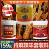 Condimento para Sopa Oden Paquete de Condimentos Comercial al por Mayor, Igual que la Versión de Tienda de Conveniencia, Base de Sopa de Sabor Picante Salsa para Dipear, Tienda Insignia