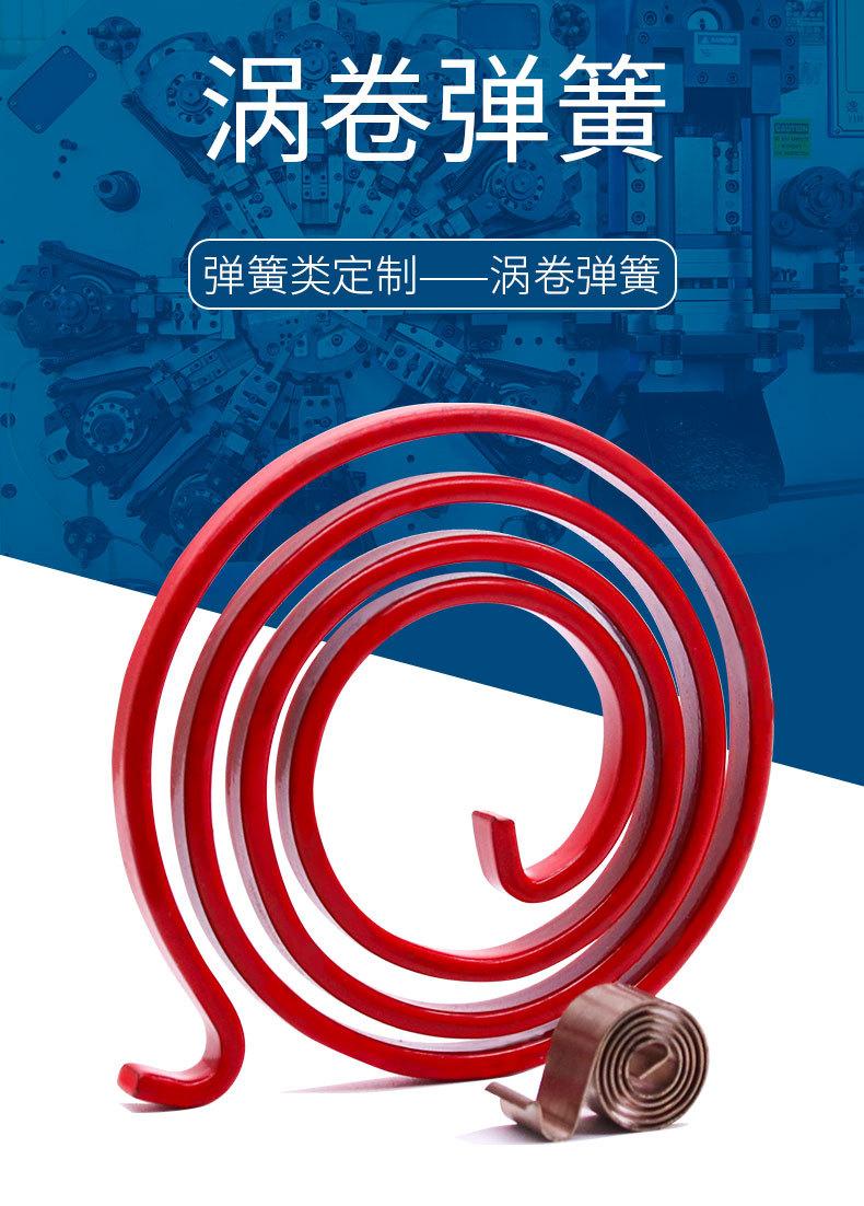 各种规格涡卷弹簧
