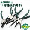 Alicate de Travas Circlip Shida Dupla Função Interna e Externa Conjunto de Travas Circlip para Eixo de Pequeno Porte de Uso Pesado Mini Alicate de Travas Circlip Multifuncional