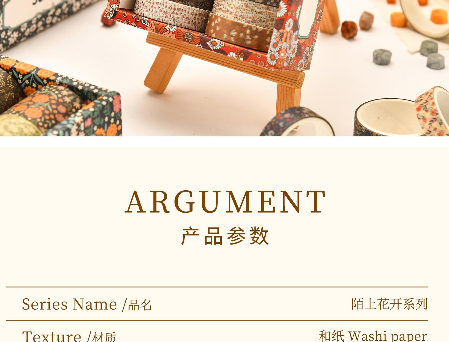 陌上花开长图_04.jpg