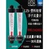 Medidor de Flujo de Flotador de Tubo de Plástico UPVC Resistente a Ácidos y Álcalis Medidor de Flujo de Rotor Líquido Socket con Rosca Interna Medidor de Flujo de Tubería