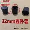 Tapón Sello de Manga Redonda de PVC Antideslizante y Resistente al Desgaste Xinhuiyang de 4~100 mm para Mesas y Sillas