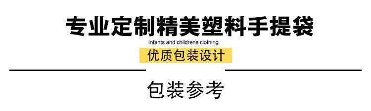 包装参考